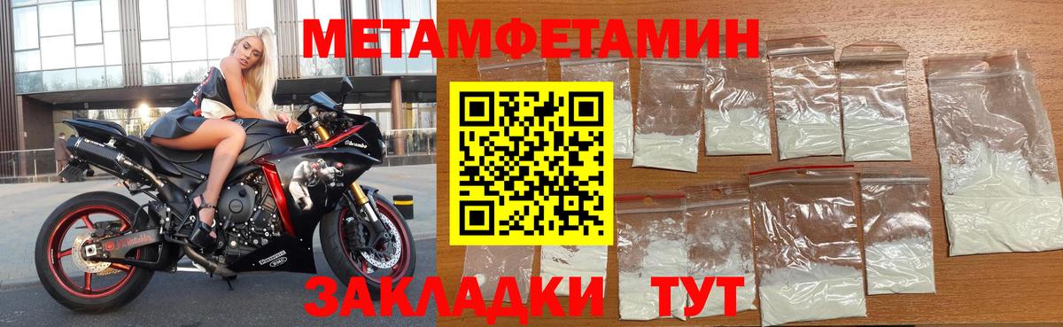 АМФЕТАМИН 97% Ачхой-Мартан