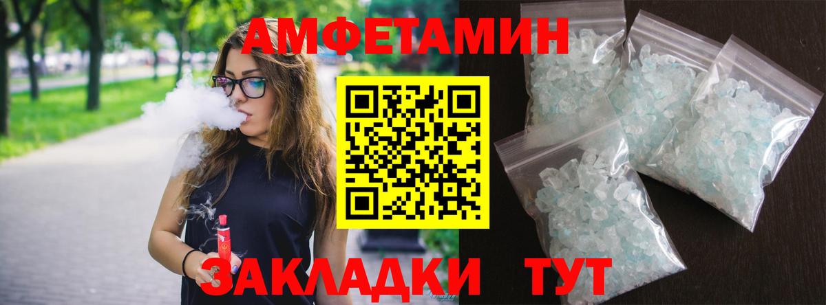 АМФЕТАМИН 97%  Вход с VPN  АМФЕТАМИН  Ачхой-Мартан 