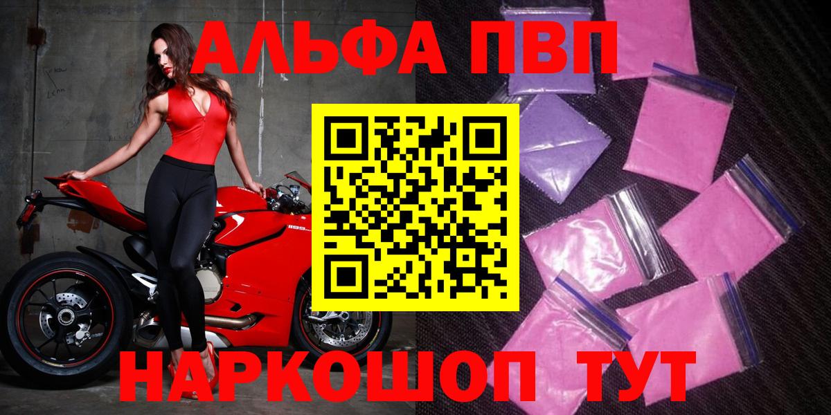 Alfa_PVP СК  Альфа ПВП мука  Ачхой-Мартан  Вход с VPN  Alpha-PVP кристаллы 