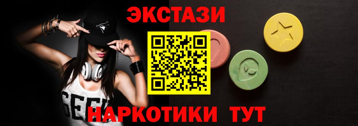 Ecstasy 300 mg  Вход с VPN  Ecstasy Дубай  Ачхой-Мартан 