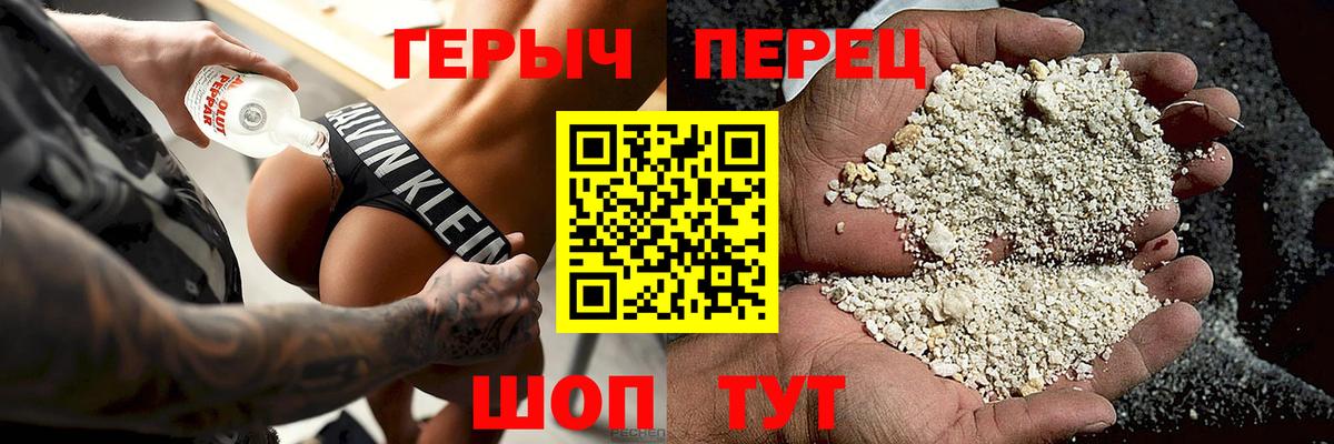 Ачхой-Мартан  Героин гречка  Вход с VPN 