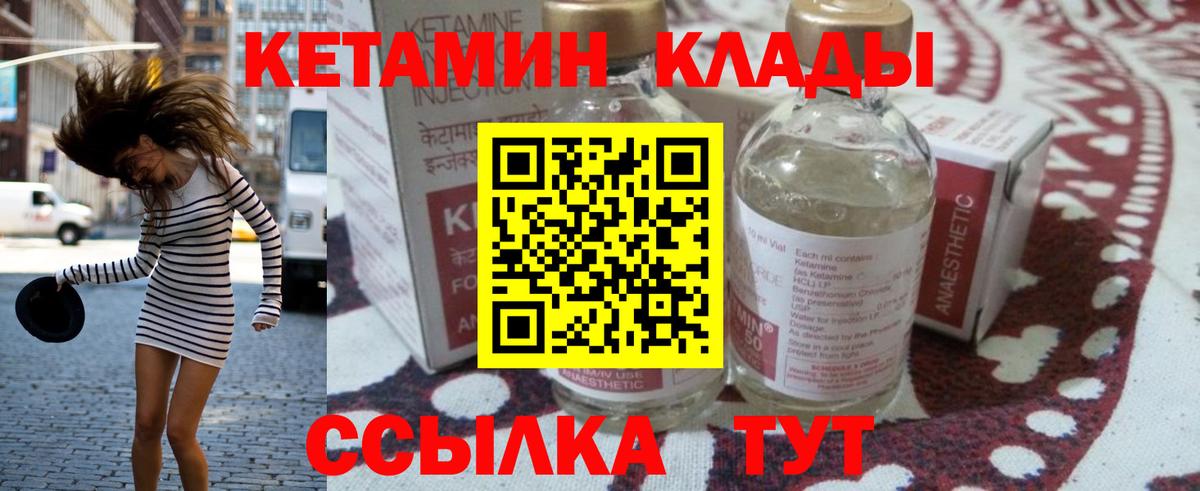 КЕТАМИН VHQ  Вход с VPN  КЕТАМИН VHQ  Ачхой-Мартан 