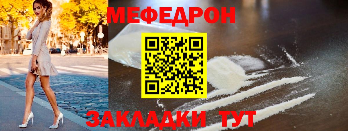 Меф  Ачхой-Мартан