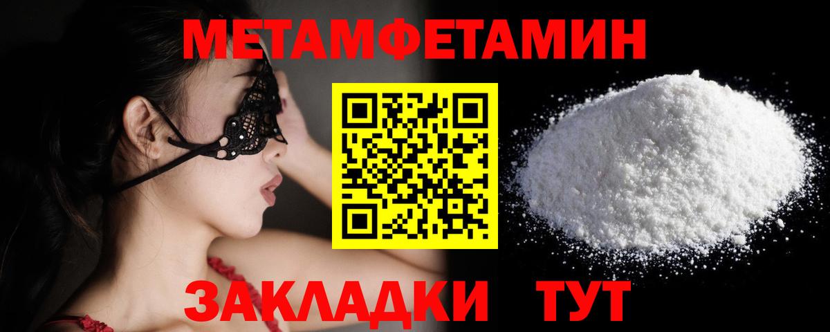 Метамфетамин мет  Первитин  Ачхой-Мартан  Вход с VPN 