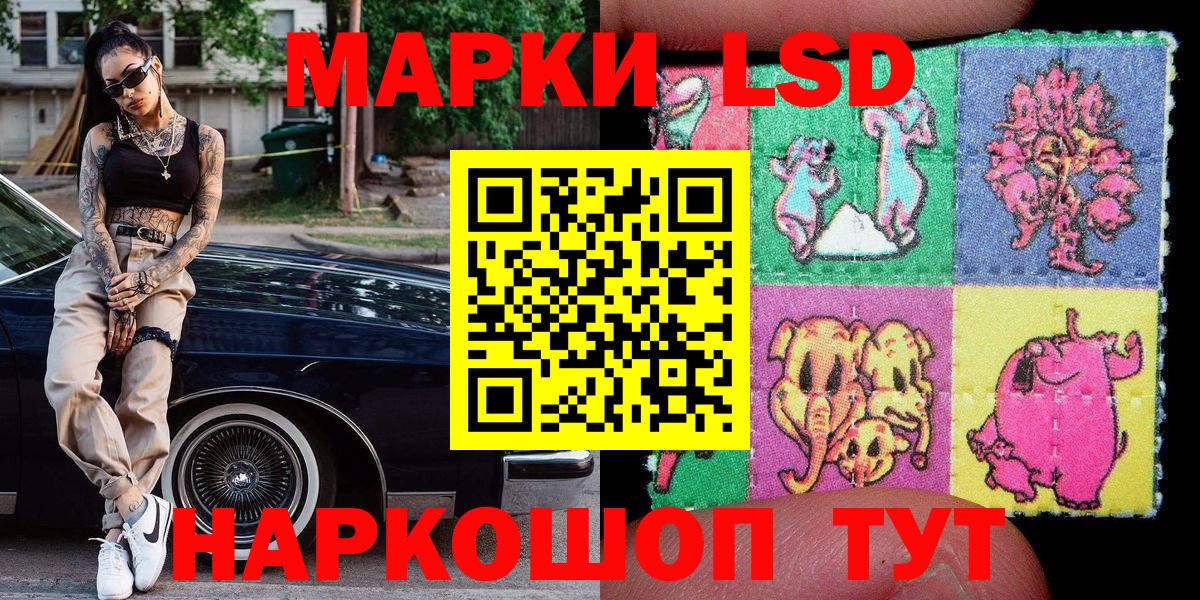 Наркотические марки 1,8мг  Вход с VPN  Наркотические марки 1,8мг  Ачхой-Мартан 